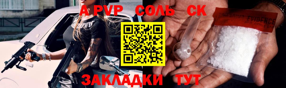 Alpha-PVP Crystall  где можно купить   Кстово  Alpha-PVP  Вход с VPN  A-PVP мука 
