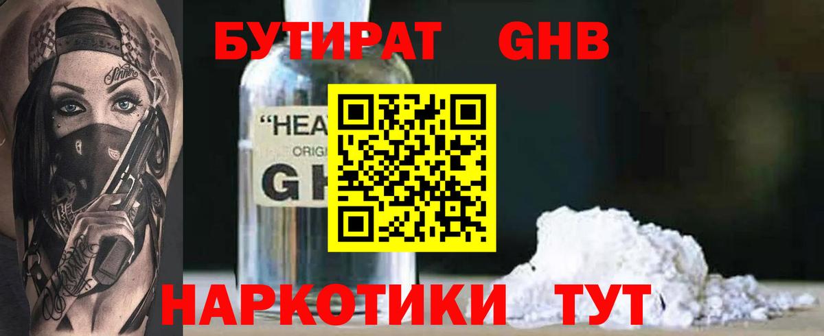 Канабис  Гашиш  Кстово  МЕФ кристаллы  Вход с VPN  КОКАИН  А ПВП СОЛЬ  