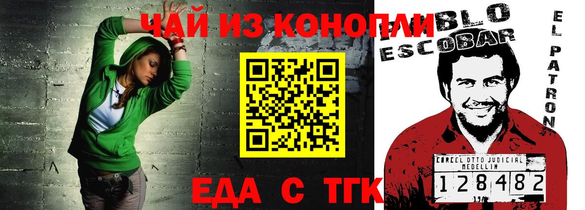 Кстово  Еда ТГК марихуана  Вход с VPN 