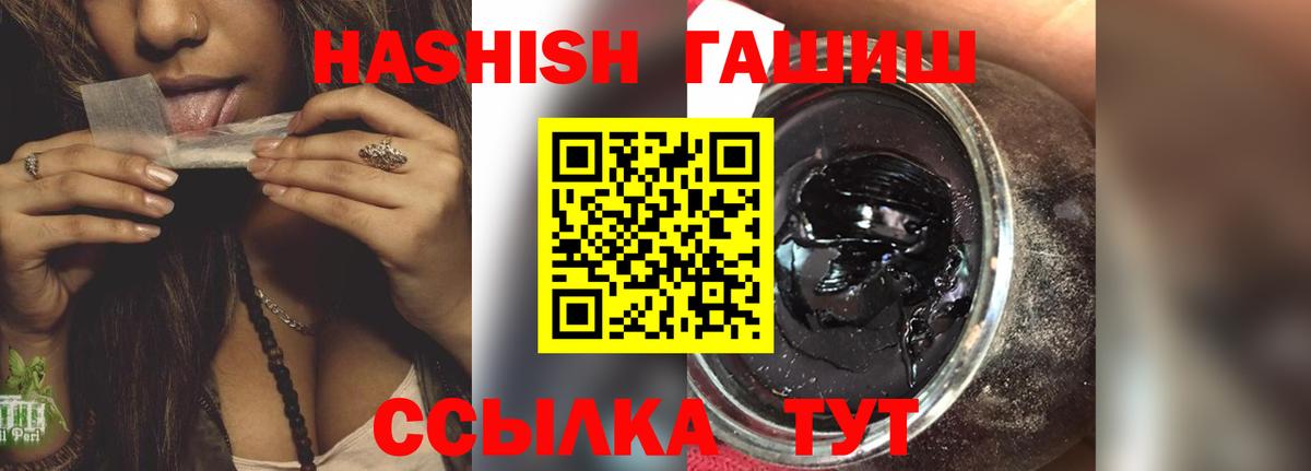 Кстово  ГАШИШ  Вход с VPN  Гашиш hashish 