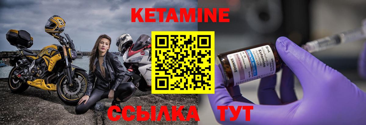 Кетамин VHQ Кстово