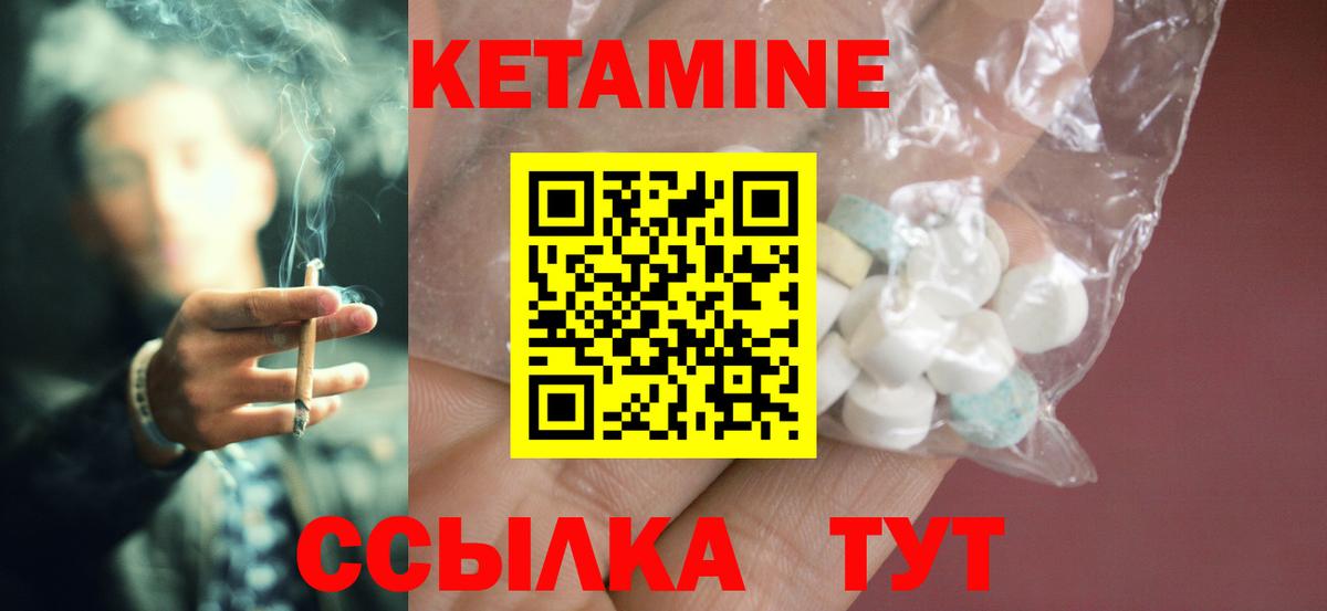 Кетамин VHQ  Вход с VPN  Кстово 