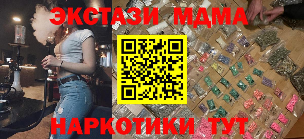 Кстово  MDMA Molly  МДМА VHQ  MDMA  Вход с VPN 