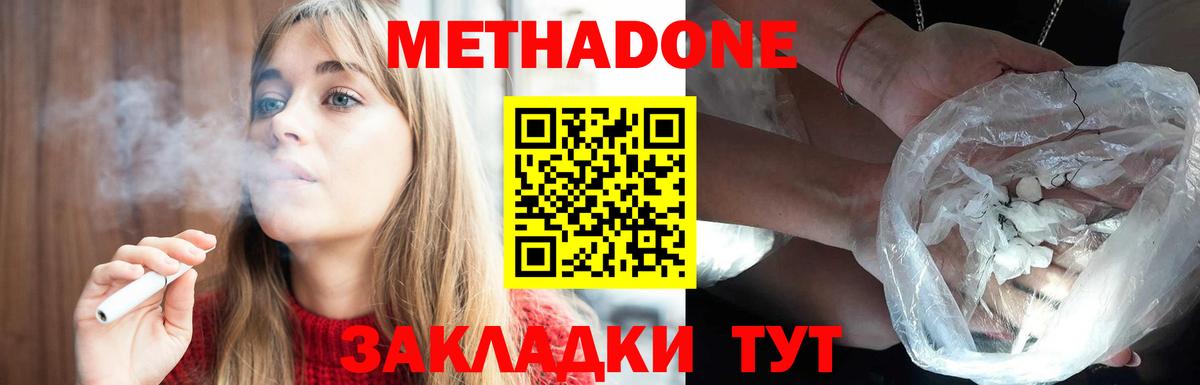 kraken ТОР  Вход с VPN  Кстово  МЕТАДОН VHQ 