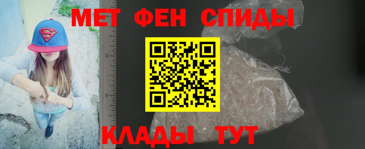 Метамфетамин мет  Вход с VPN  Кстово 