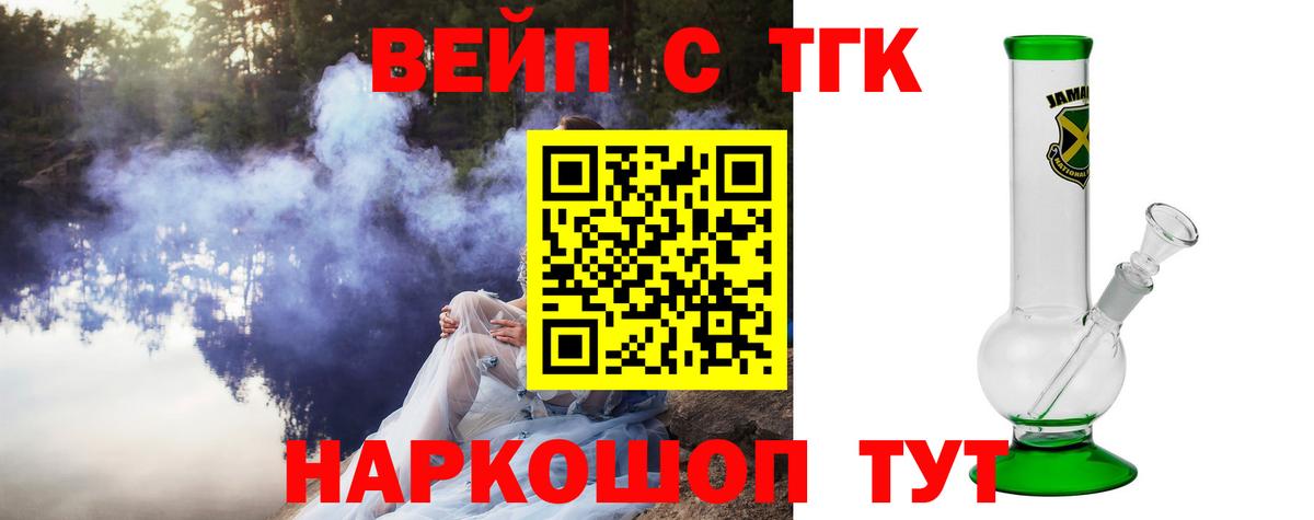 ТГК жижа Кстово