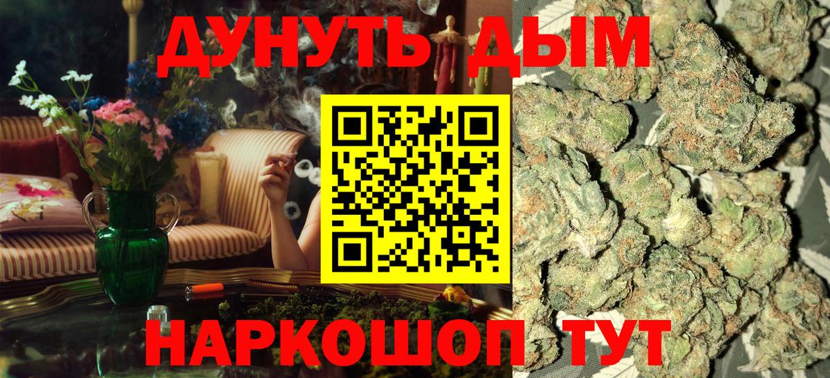 Канабис сатива  Марихуана SATIVA & INDICA  Кстово  Вход с VPN  Бошки марихуана White Widow  Каннабис гибрид 